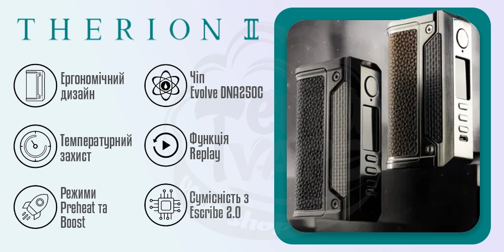 Переваги бокс-моду LVE Therion 2 DNA250C 200W